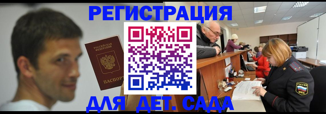 временная регистрация собственник в Архангельской области