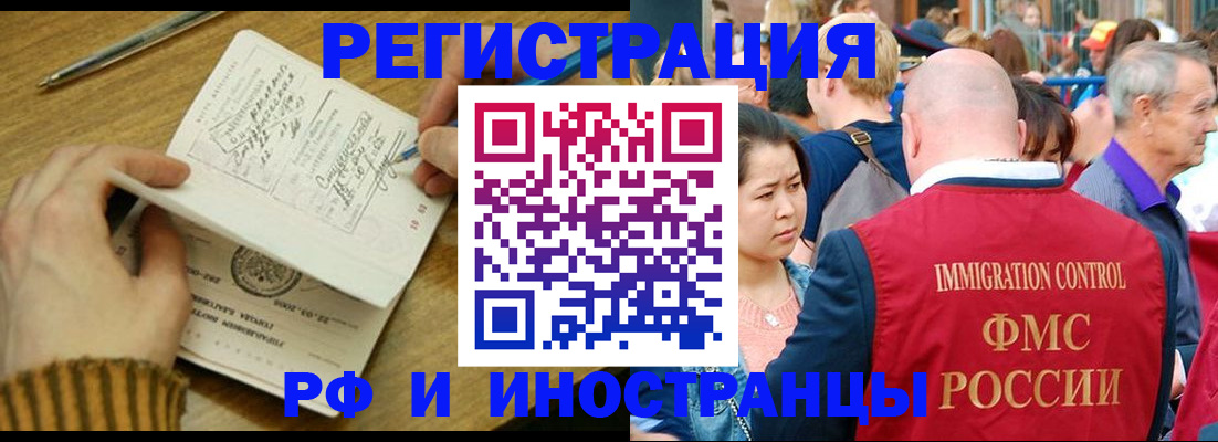 временная регистрация госуслуги в Архангельской области